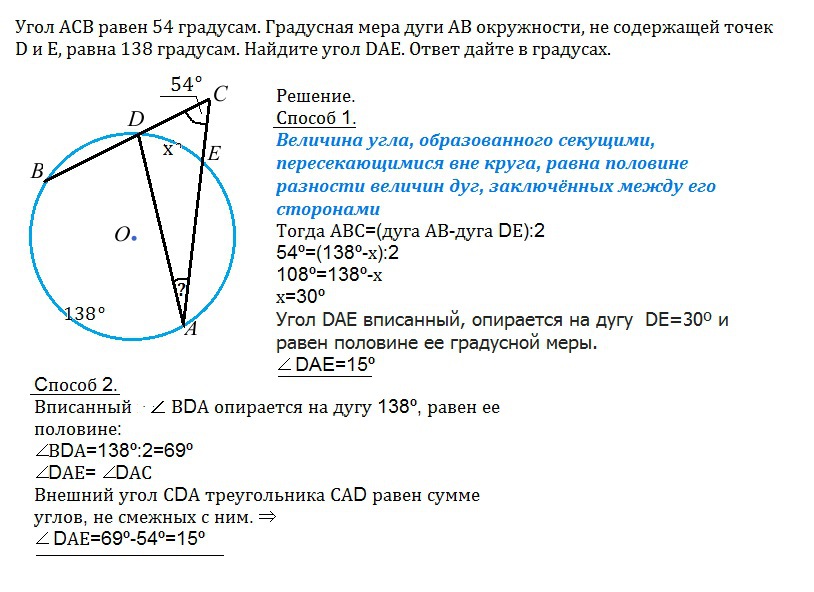 Точка о центр окружности изображенной на рисунке какова градусная мера угла cde 84