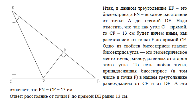 В прямоугольном треугольнике дсе проведена