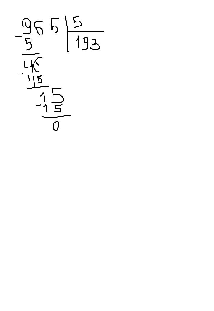 Решение столбиком 5. Деление в столбик 965 разделить на 5. 965 5 Столбиком.