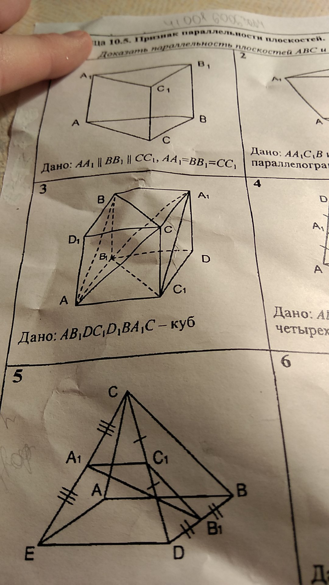 На рисунке 1 постройте точки пересечения прямой mn с плоскостями abc a1b1c1 вариант 3