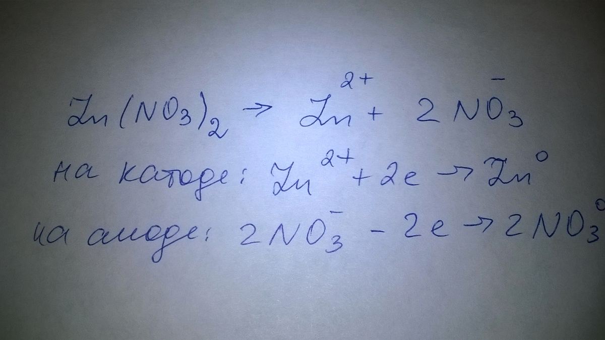 Znno32 zn. Электролиз CA no3 2 раствор. ZN no3 2 электролиз расплава. Электролиз Fe no3 2 раствор. ZN no3 2 электролиз раствора.