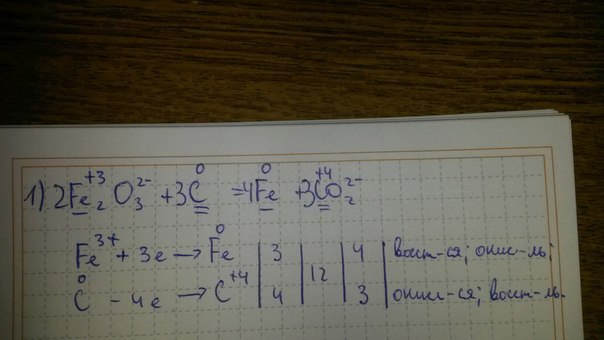 В приведенной схеме fe2o3 co fe co2 определите степень окисления