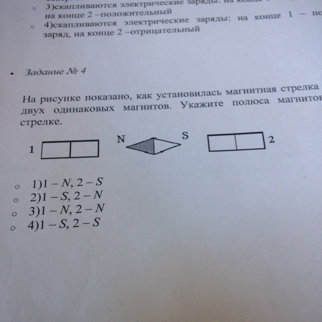 Полюса магнитных стрелок. На рисунках показано как установились магнитные. Укажите полюса магнитных стрелок. Магнитные стрелки находятся возле полюсов двух магнитов. На рисунках показаны как установить магнитные стрелки.