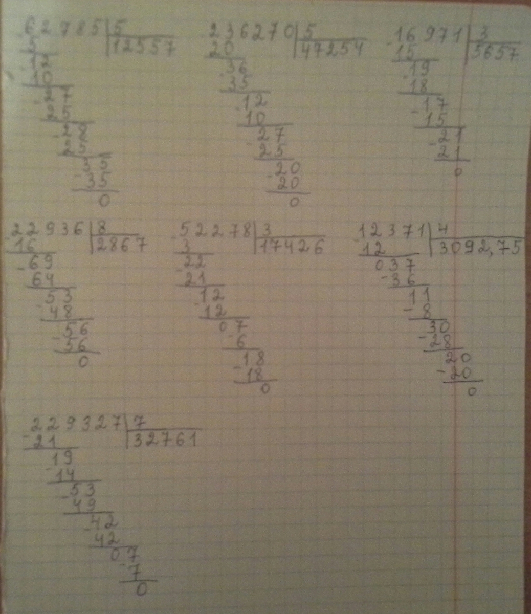 Разделить 5 5 ответ. Выполните деление 62785 5 236270 5 столбиком. 62785 5 Столбиком. 62785 Разделить на 5 в столбик. Выполнить деление столбиком.