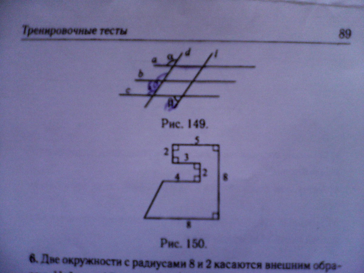 На рисунке 150. Найдите площадь фигуры изображенной на рисунке 150. Площади фигур. Площадь фигуры 3 класс. На рисунке 150 ABIICD.