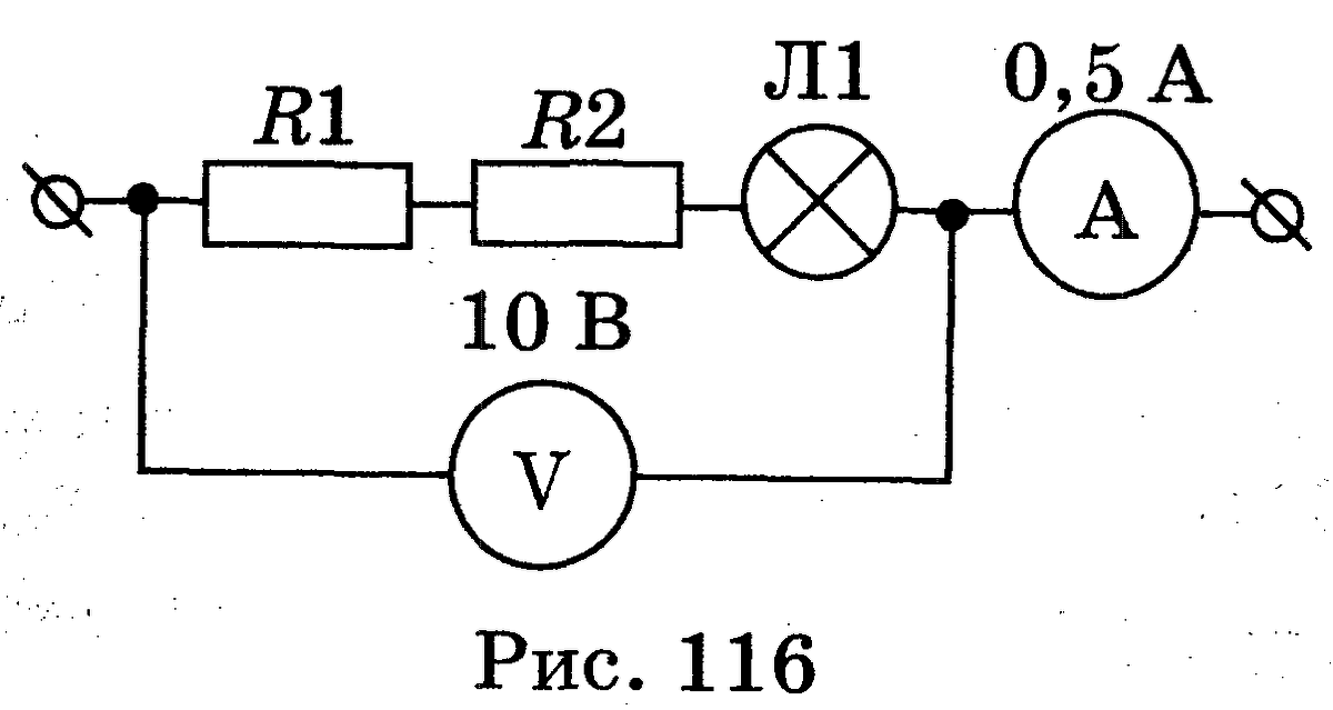 По схеме приведенной на рисунке 116 определите напряжение на концах каждого проводника и 4 6