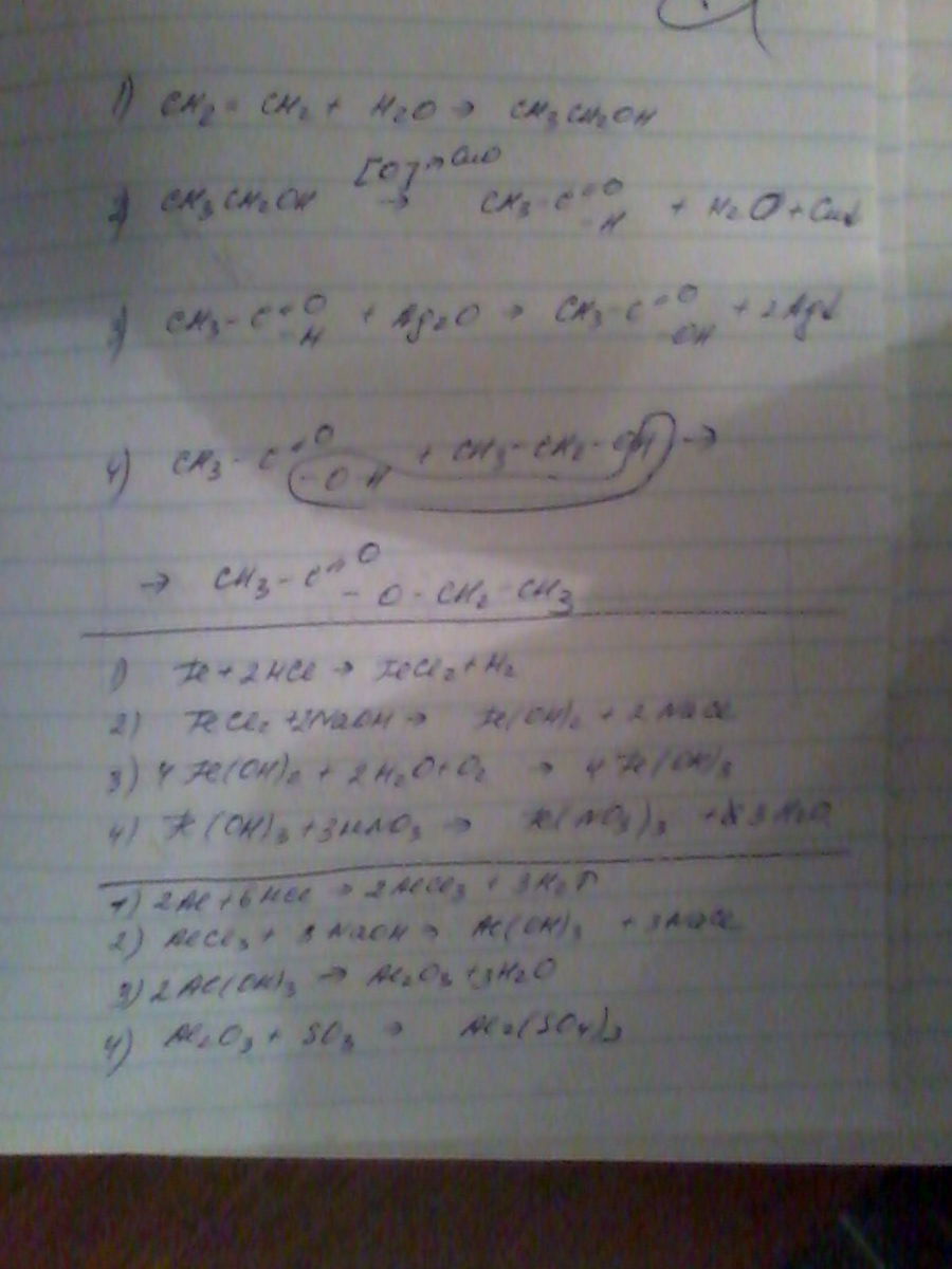 Fe oh 3 класс. Kmno4 + kno2 + h2so4 = k2so4 + mnso4 + kno3 + h2o. Kno3 al Koh h2o. Mnso4 раствор. Найдите площадь треугольника если одна из сторон равна 12 см а к ней.