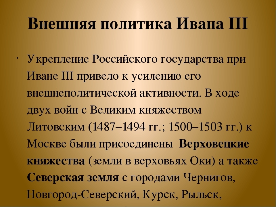 Итоги московского государства