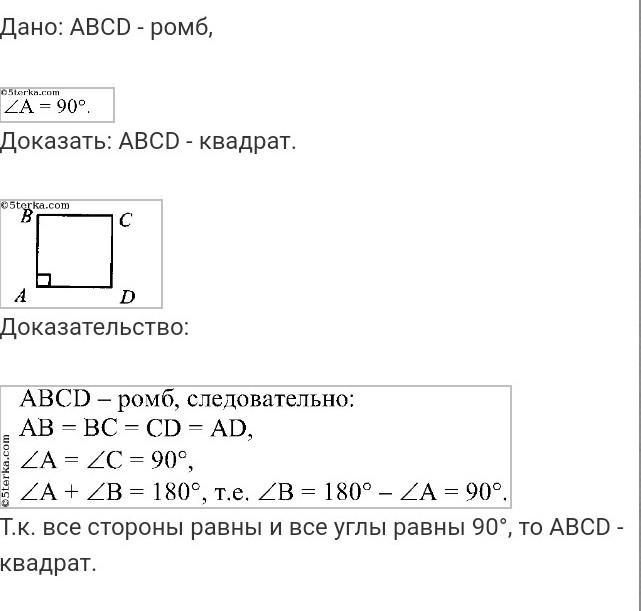 На рисунке угол dbc ромба abcd равен