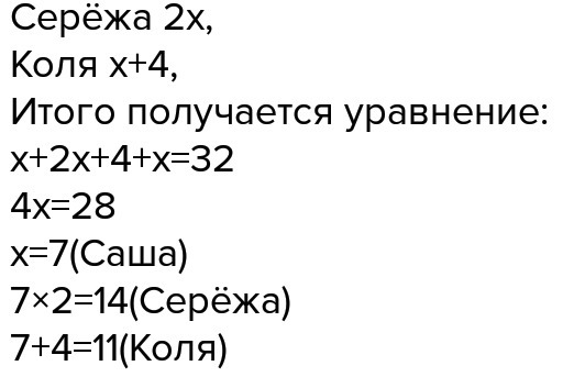 Саша собрала. Саша и Коля. Саша Коля и серёжа собрали 51 стакан. Саша Коля и серёжа собрали 51 стакан малины. Саша Коля и серёжа собрали 51 стакан малины серёжа собрал в 2.