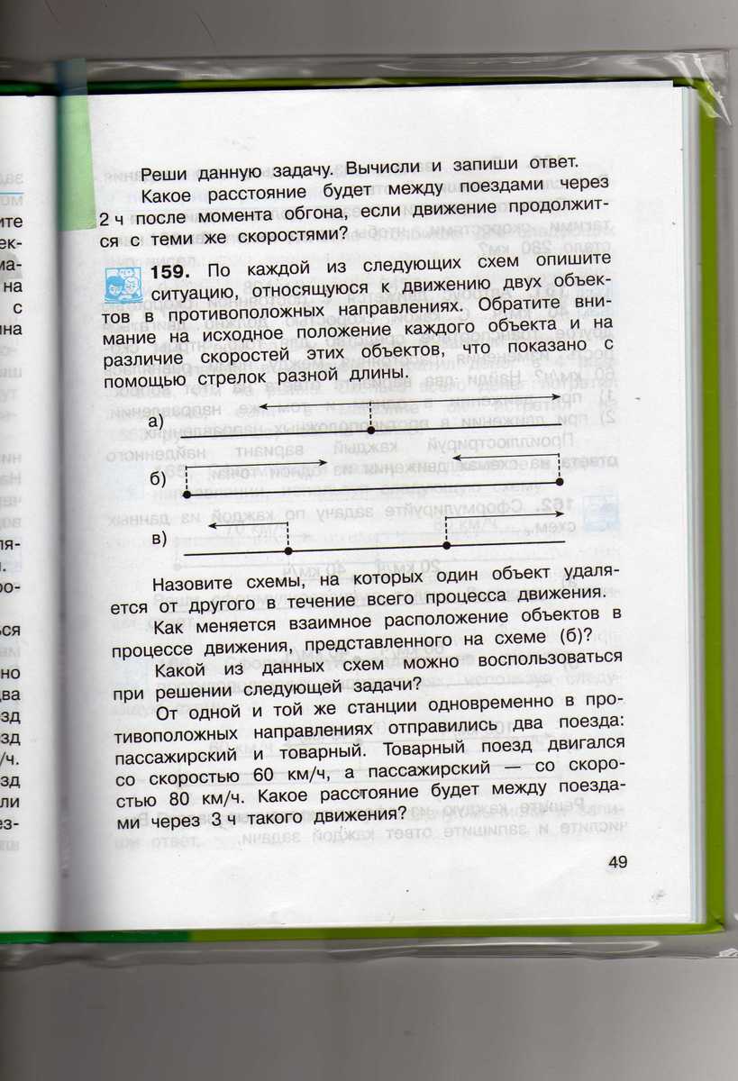 С одной станции одновременно отправились. Ответ на задачу от станции одновременно. Два поезда одновременно отправились от одной и той же станции. Две электрички отъехали от станции одновременно в противоположных. Задача мимо станции прошло.