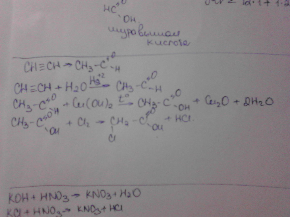 Задана следующая схема превращений веществ c2h2 ch3cho c2h5oh