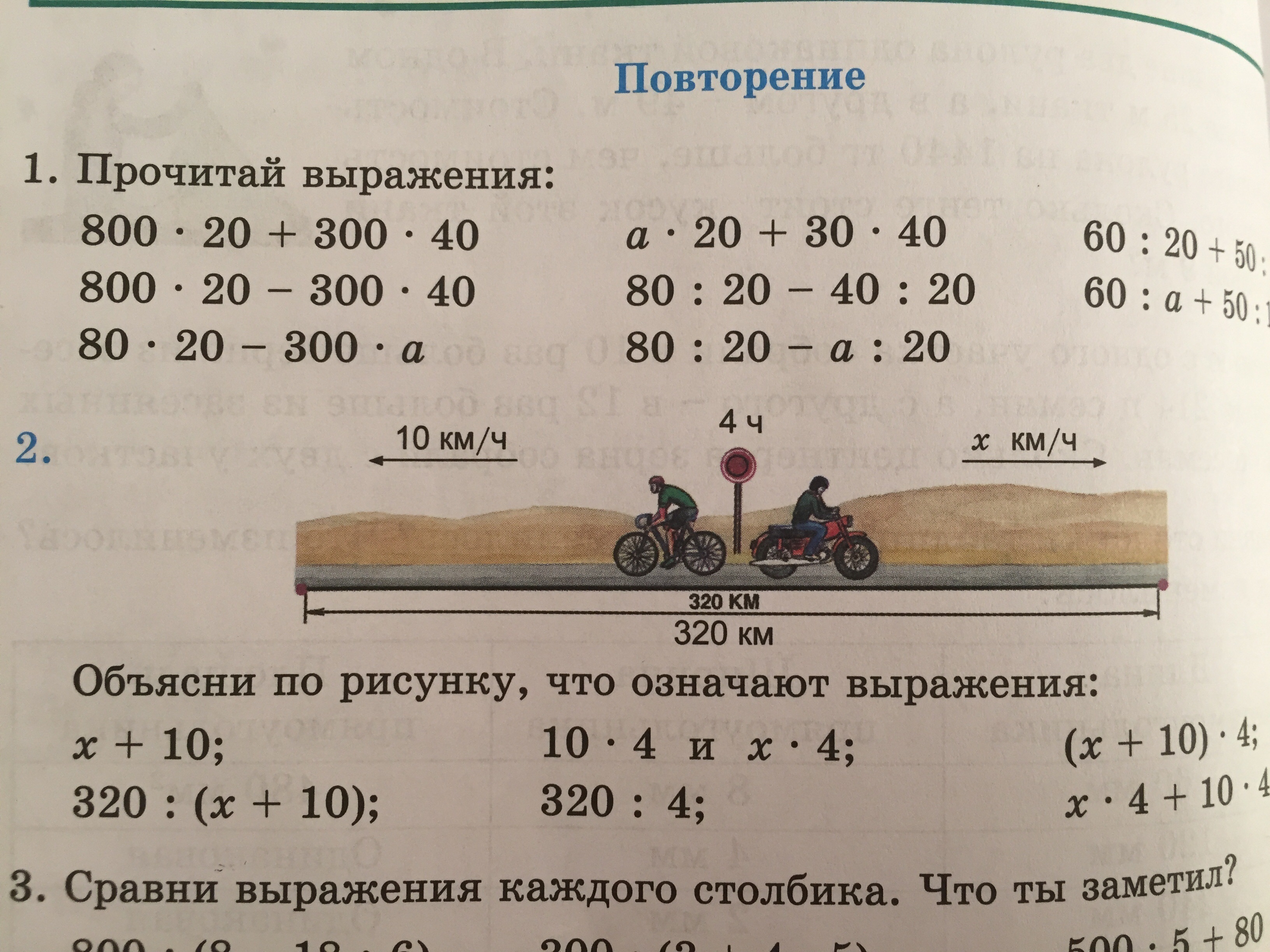 Объясни по рисунку что обозначают записи