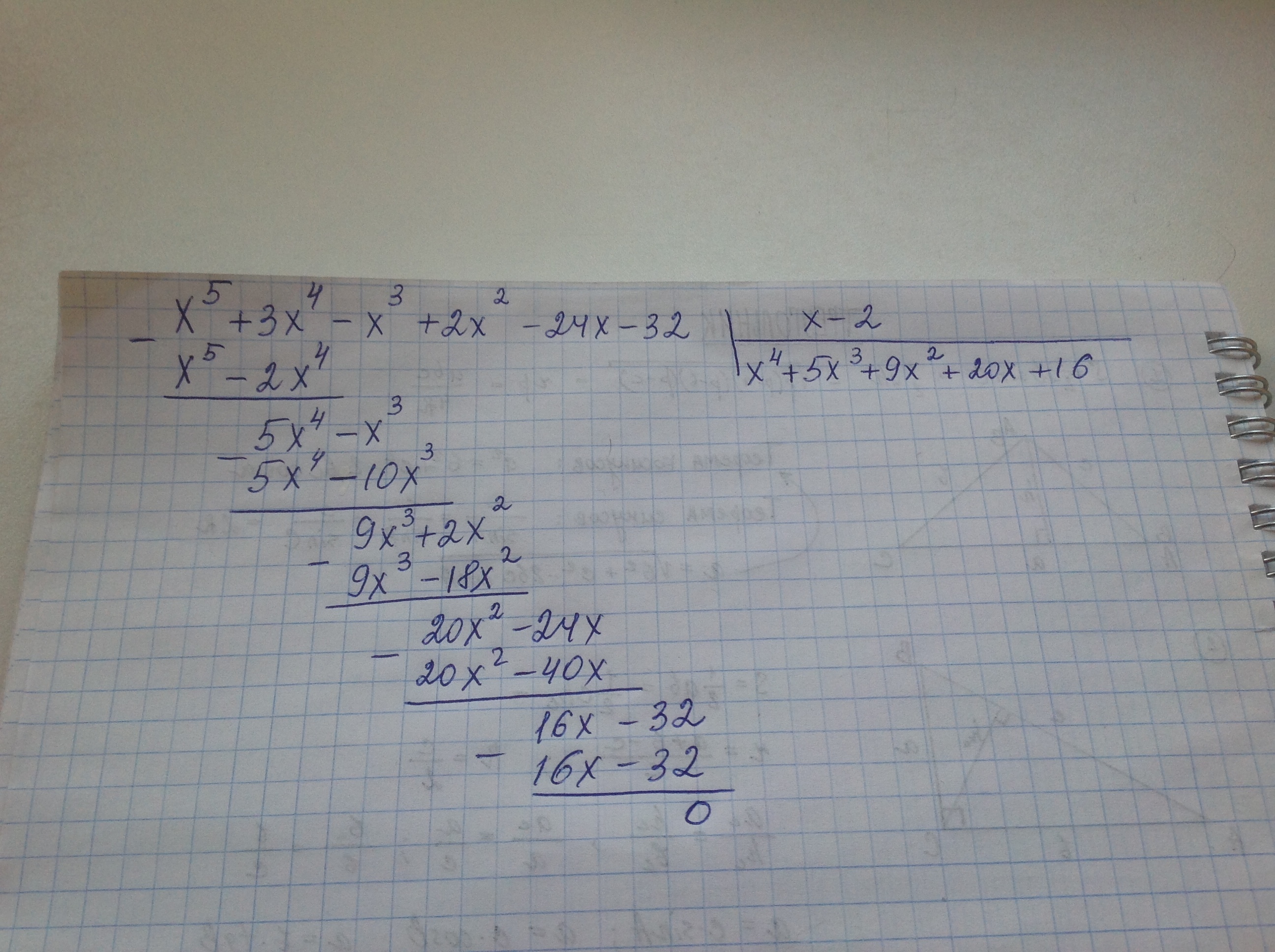 32 x 5 x 7. 4x2=32x. 11x^5+3x^4+8x^3+2x^2-1 поделить на x-i. 2x5-4x3-32 x-2 деление. 2x5-4x3-32 x-2.