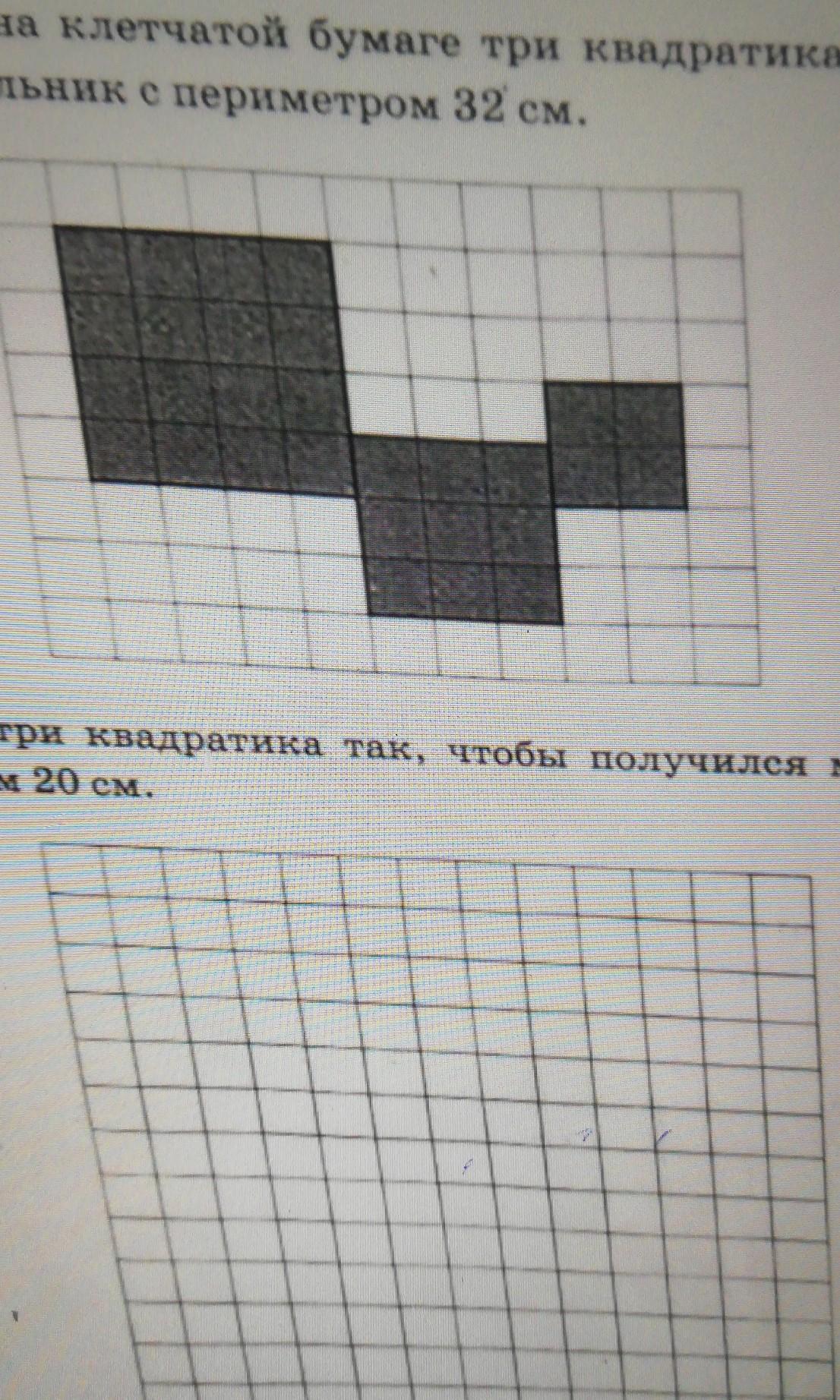 На клетчатой бумаге 3 на 3. Клетчатая бумага. ( Клетчатой бумаге три квадратика. Витя закрасил на клетчатой бумаге. Витя закрасил на клетчатой бумаге три квадратика так.