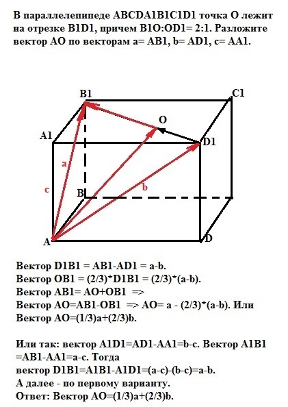 Нарисуйте параллелепипед abcda1b1c1d1 и обозначьте векторы c1d1 ba1 ad