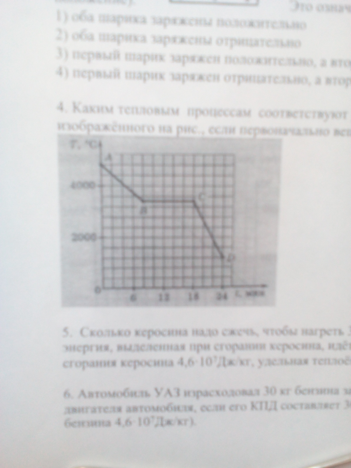 Каким процессам соответствуют участки. Какому процессу соответствует график ab BC CD. Какими процессами соответствуют участки Графика ab Bac CD. На участках ab,BC,CD,BM поглощение тепла. Какие процессы характеризуют части Графика ab BC CD.