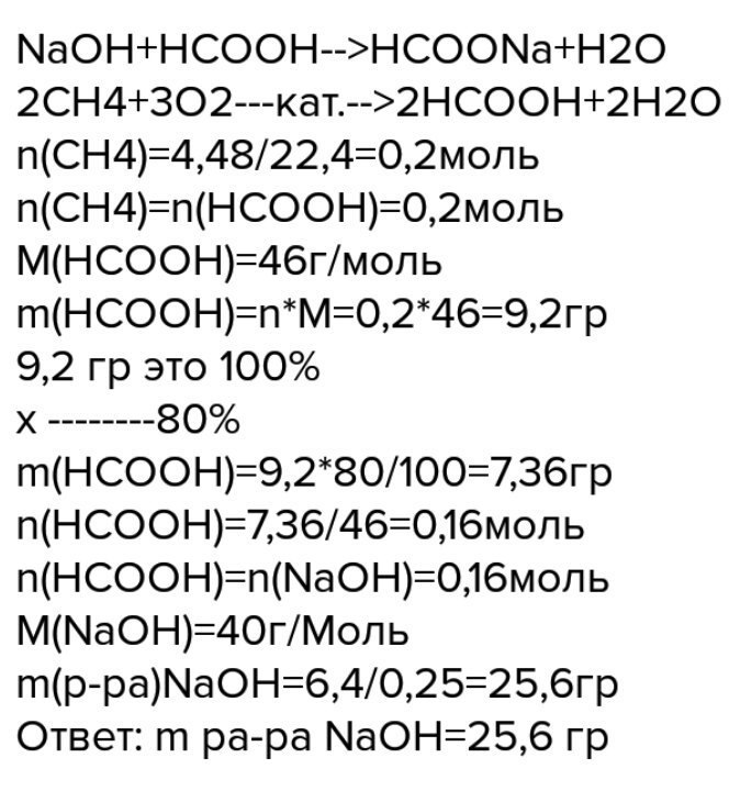 46 раствор гидроксида натрия. Нейтрализирующий раствор для уборки пролива кислот. Каждую массу 25 раствора NAOH можно нейтрализовать.