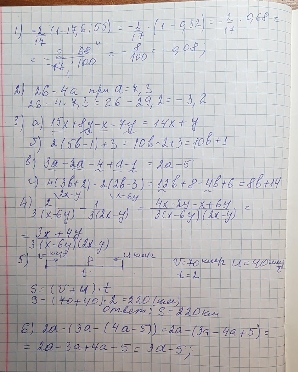 Решение 55. 26-4а при а 7.3. 17,6:55 Решение. Найдите значение выражения 26-4а при а 7.3. 7 3/17+8 5/17-1 6/17.