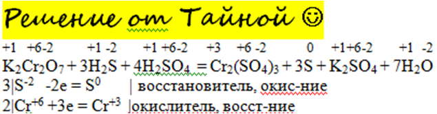 Используя метод электронного баланса составьте уравнение реакции по схеме hi h2so4 i2 h2s h2o