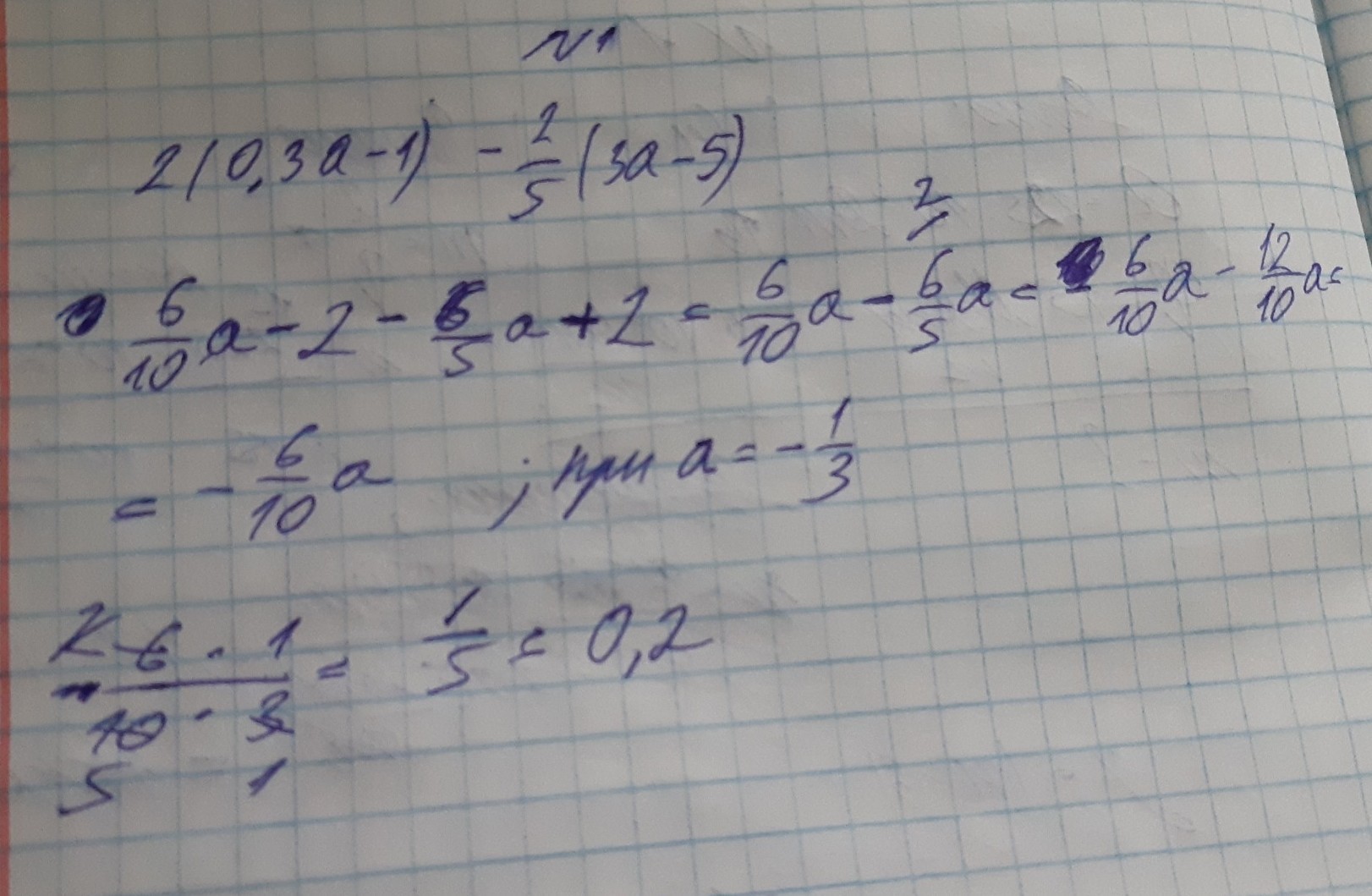 А2 а 6 при а 3. Что такое 5 1 3 1. (3a-2)2-(a+1)(a+5). 2с1 и 2с3. 1/3 И 2/3.