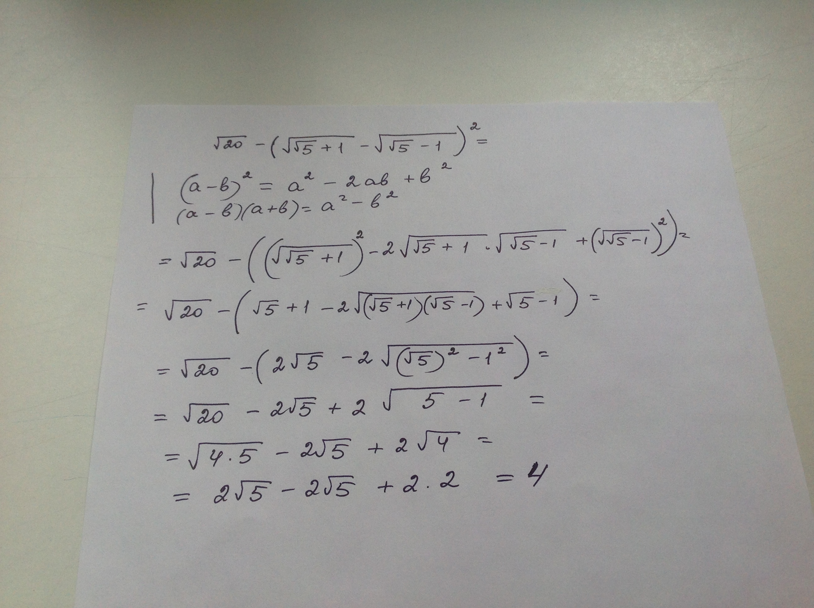 Решить 20 5. (√20-√5)*√5. 2+2=5. (5√6-6√2)^2. 5+5.