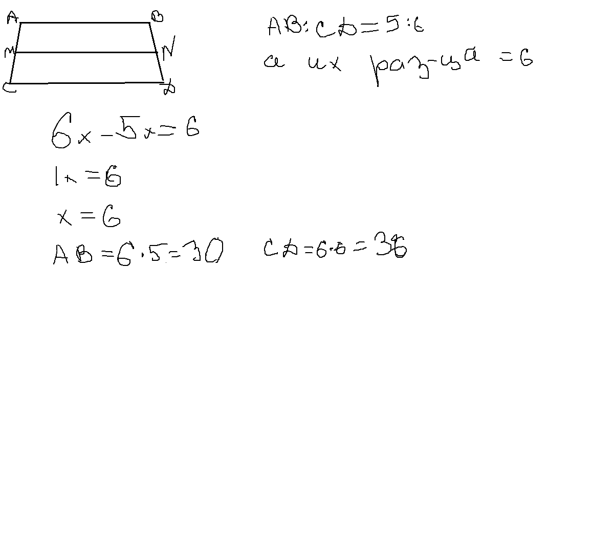 Средняя линия трапеции равна 5