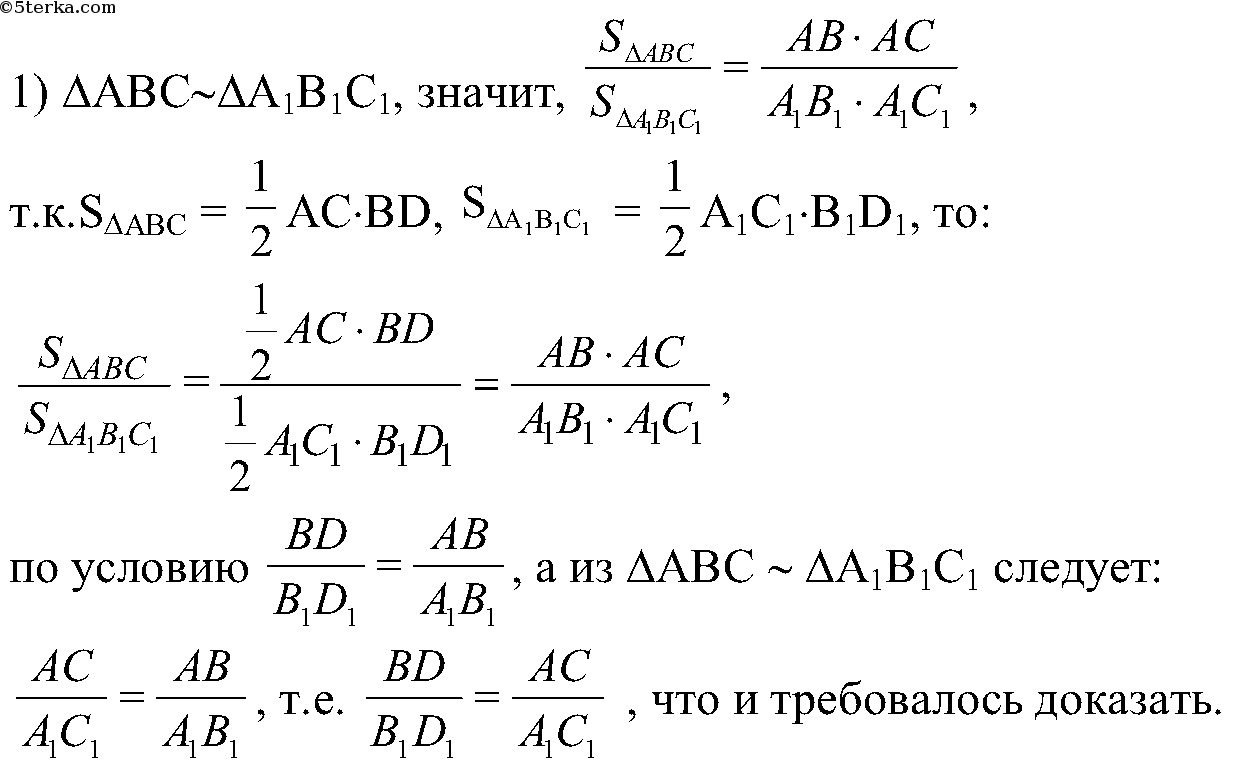 Докажите что отношение. Отношение высот подобных треугольников проведенных к сходственным. Найдите отношение площадей треугольников ABC И KMN если. Чему равно отношение сходственных сторон подобных треугольников. Найдите отношение площадей треугольников ABC И KMN если ab 8.