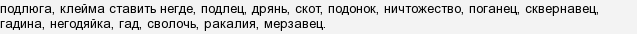 Что означает слово маразота