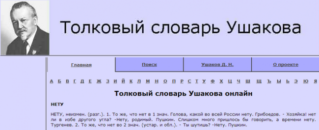 Есть ли. Нету есть такое слово в русском языке. Слово нету есть или нет в русском языке. В русском языке нет слова нету. Есть ли слово нету в русском языке.