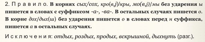 Отдахнули или отдохнули как пишется правильно