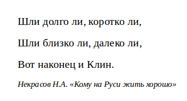 Записать пошло. Долго ли коротко. Долго ли коротко ли сказка. Долго ли коротко ли как пишется. Долго ли шел коротко ли.