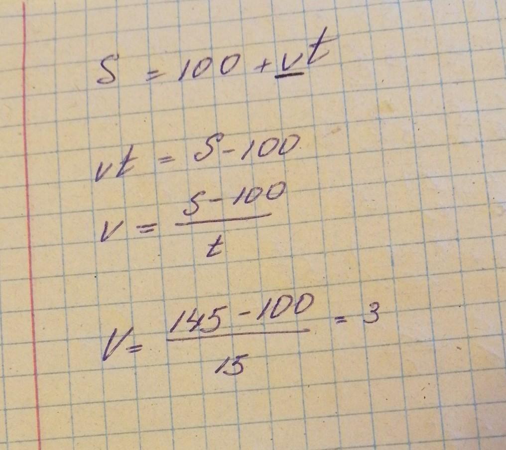 Найдите по формуле s v t. По формуле s = VT. Найдите по формуле s VT. Найдите по формуле s VT скорость v если s 144 км.