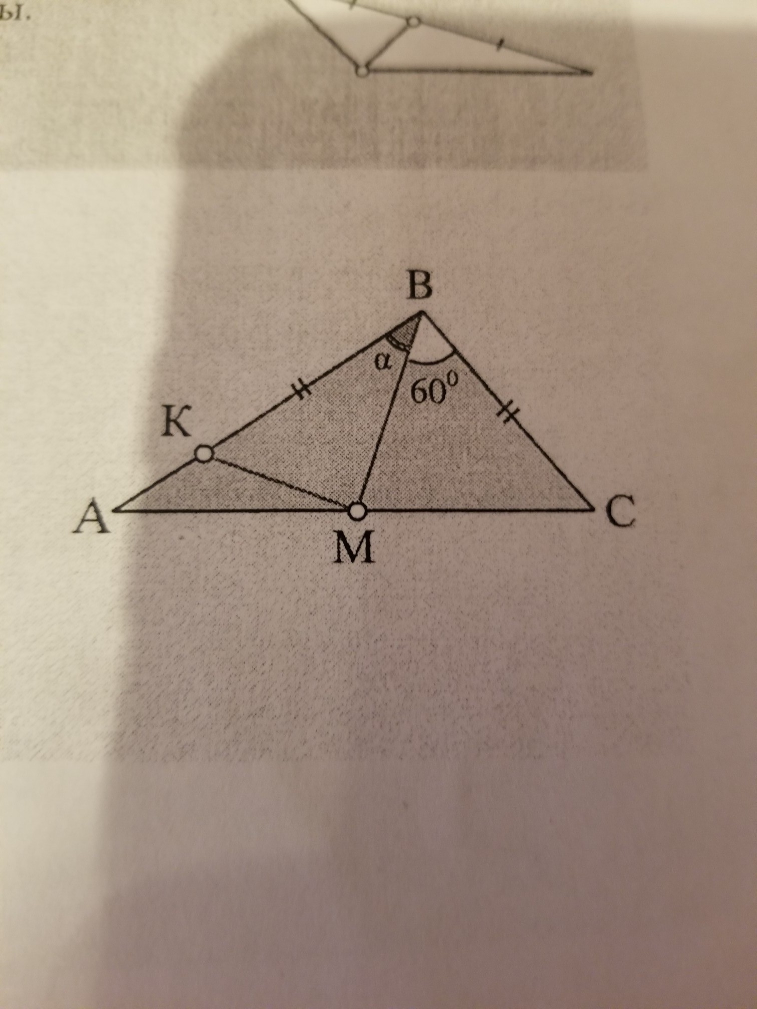 Авс провели медиану вм. Треугольник АВС Медиана ВМ. Найти BC геометрия. В треугольнике АВС проведена Медиана ВМ. Треугольник BMK=(<K=90).