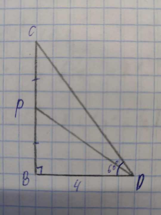 Дано угол в равен 60 градусов. Угол DBC 90 градусов угол BDC 60 градусов bd 4 см. Дано угол DBC 90 угол BDC 60 bd 4. Угол ДБС 90 бдс 60 БД 4см. Угол 60 и 90 градусов.