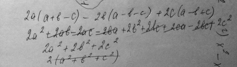 Упростите выражение 2b c. 2a a b c 2b a b c 2c a b c упростите выражение. A2 b b 2 c c 2 a. Упростите выражение 2a(a+b-c)-2c(a-b+c). C^2-B^2\(C-B)^2 упростить выражение.