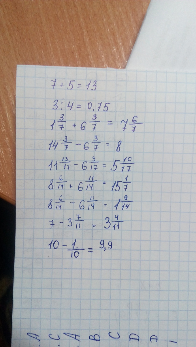 1.7 1.3. (3/7 - 1/4) + ( 5/3- 3/5 ) Решение. Выполните действия (4 1/5*1 3/7-2) *1 1/2. Выполните действия:(7 13⁄15 + 6 6 ⁄12) + (2 4 ⁄16 + 5 11⁄5). Выполнить действия 7/a+5 + 3-7a.
