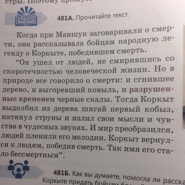 Найдите в тексте очерка ответы и запишите картины сказки