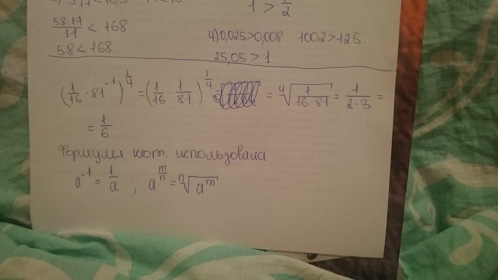 Номер 1 81. 16-1/81х4. 81^-1/4 Решение. 3x-1=81. (16/81)*0,5x-1=(9/4)*5.