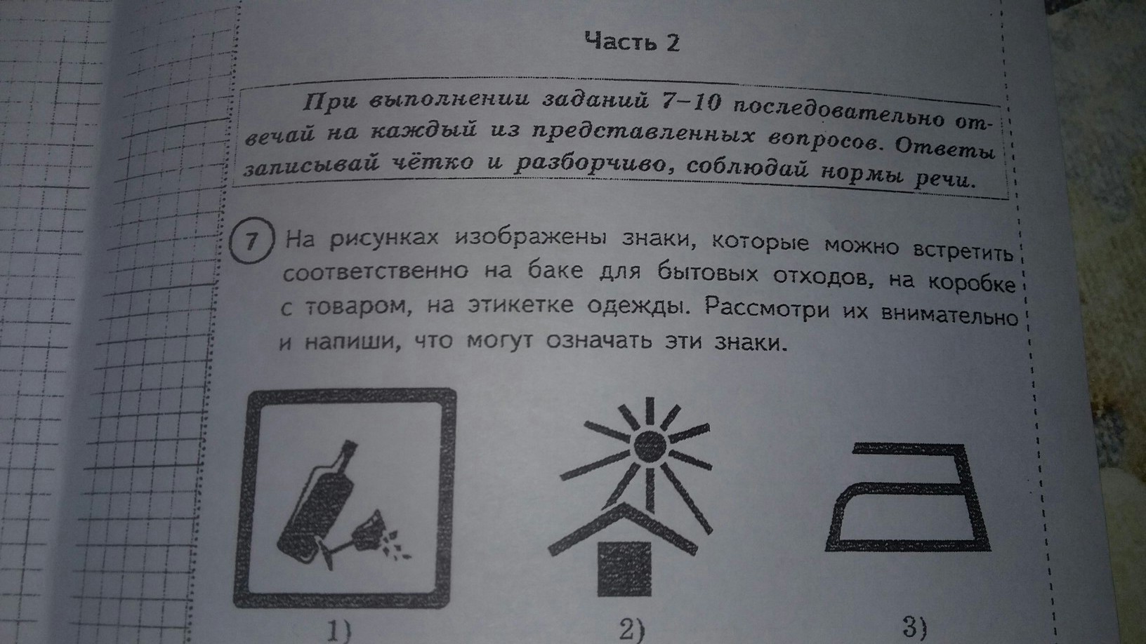 Символ изображенный на рисунке обозначает. На рисунках изображены знаки которые можно встретить соответственно. Знаки которые можно встретить на баке бытовых отходов. Какие знаки можно встретить на этикетках коробках. Изображённый на рисунке знак представляет собой.