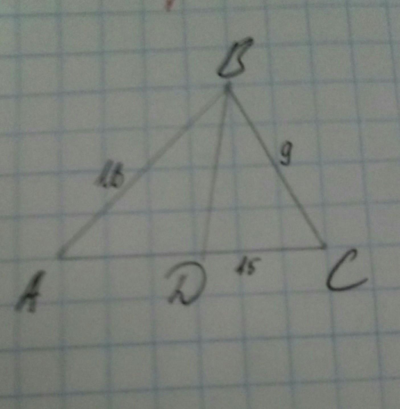 Треугольник abcd. AC если ab=9см,BC=1,5дм. Если ab=AC<BC. B треугольник ABC AC=BC ab=16см TGA=15/8.