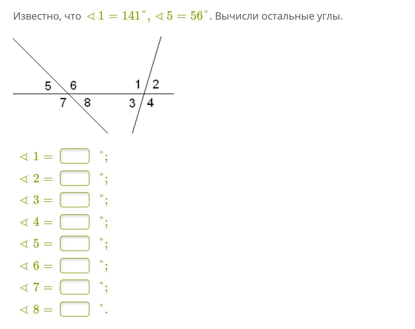 Дано угол 1 угол 5. Вычислите все известные углы. Вычисли остальные углы. Известно, что ∢4=130°. вычисли все углы.. Известно, что ∢1=107°,∢8=15°. вычисли остальные углы..