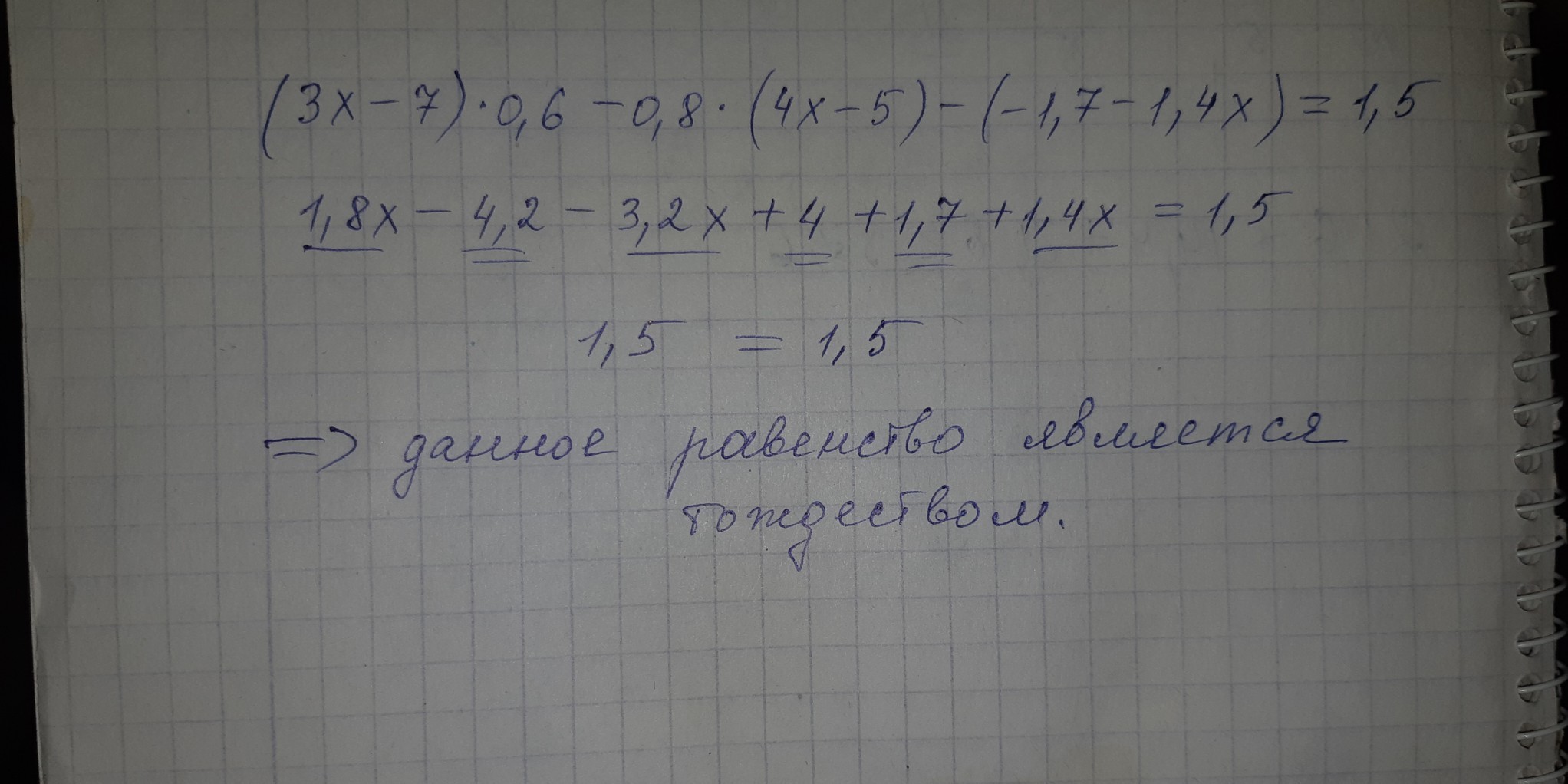 Доказать 3 5