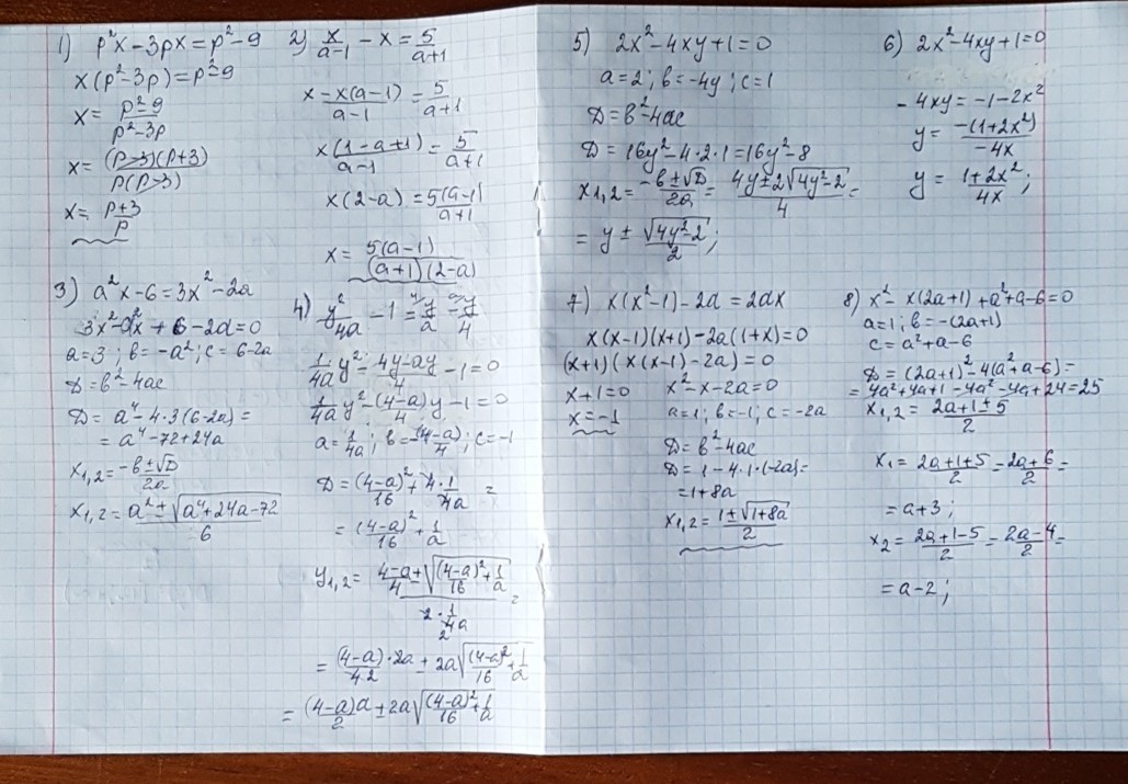 Решения 2 x 5 1 x. Оригинал 1/(p^2+1)^2. X1+x2=-p. P/2x+1-p/3x-2. P(X)=X^3-3 И X=(1 3 -2 -4).