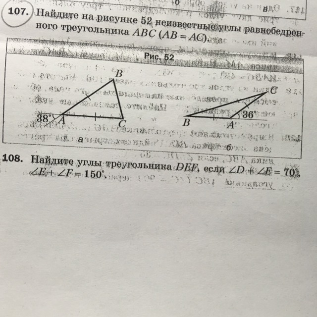 Найдите на рисунке неизвестные углы треугольника abc