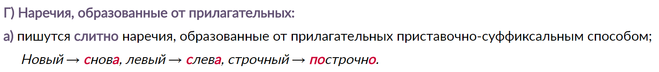 Как пишется слово попроще слитно или раздельно