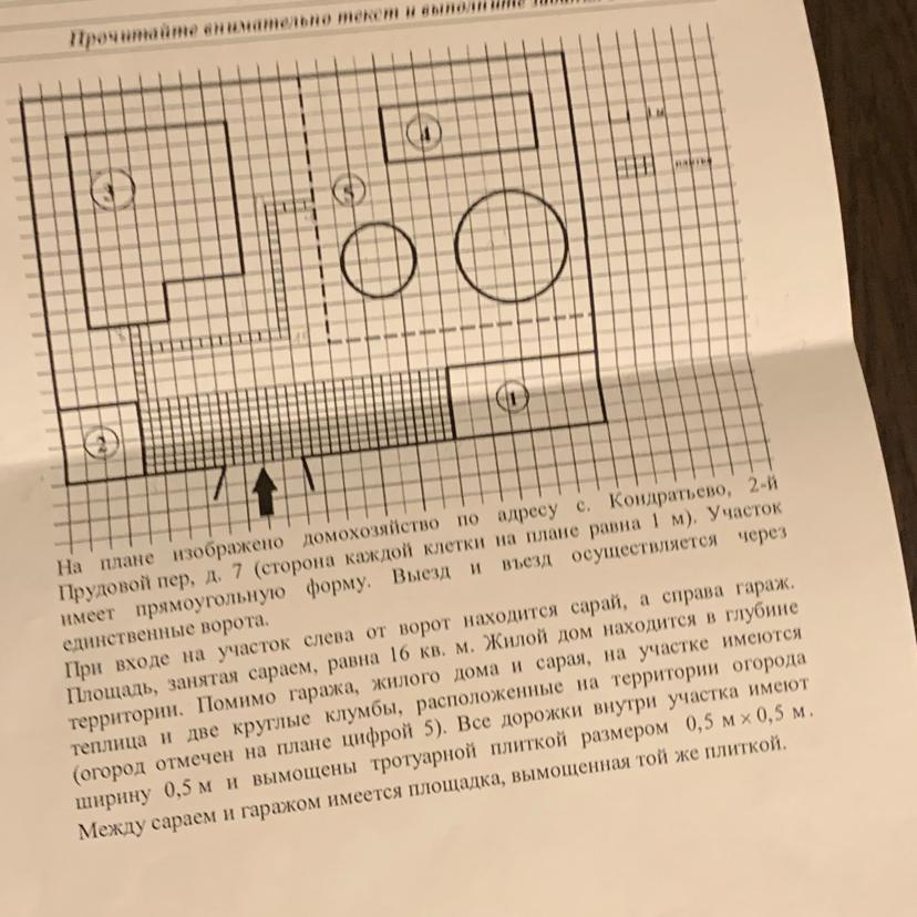 Для объектов в таблице определите какими цифрами они обозначены на плане заполните таблицу в бланк