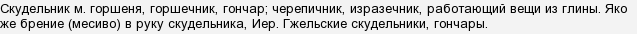 Что изготавливал в старину кудесник