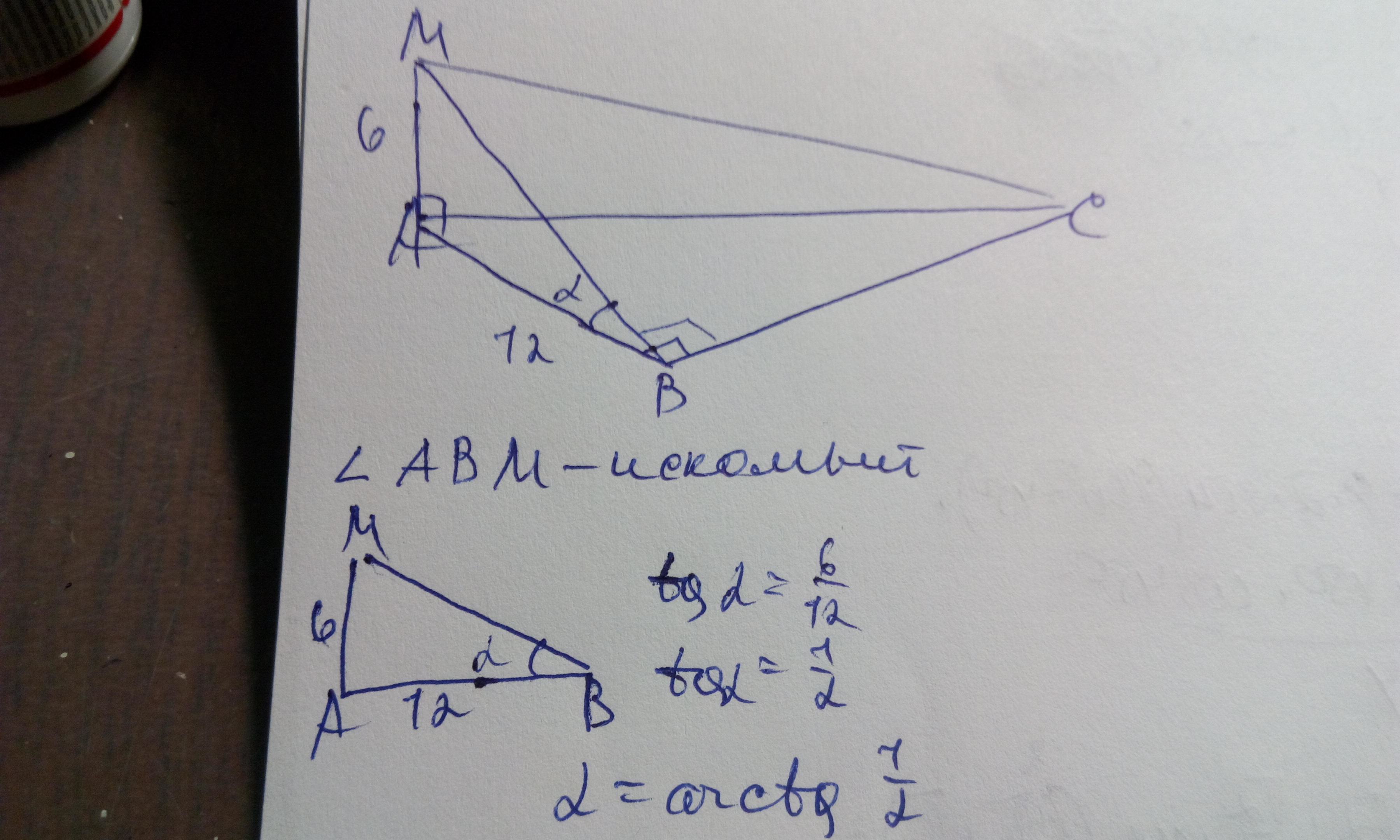 Abc b 90. Сторона СФ треугонилька. Кут бь.