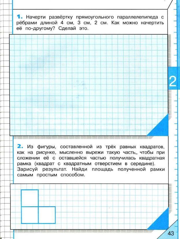 Из трех фигур составить квадрат. Из фигуры составленной из трех равных квадратов. Из фигуры составленной из трех равных квадратов мысленно вырежи. Вырежи три таких квадрата как на рисунке. Вырежьте три таких квадрата как на рисунке.